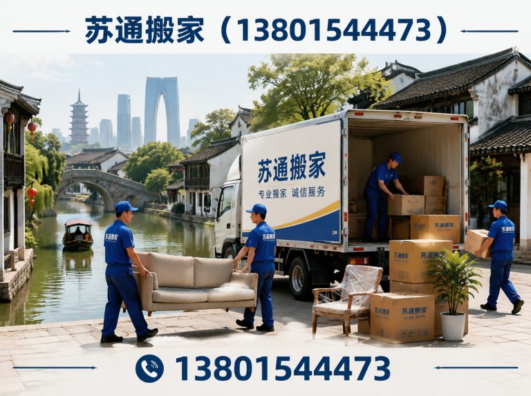 苏州工业园区空调移机展示图