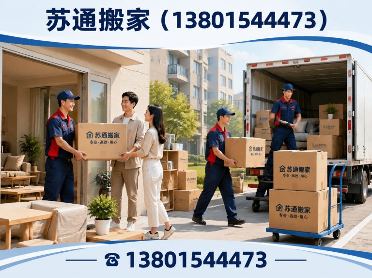 苏州工业园区苏州搬家展示图