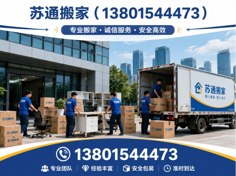 苏州工业园区家具拆装展示图