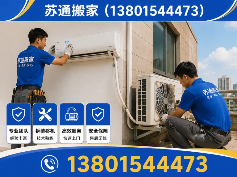 苏州工业园区苏州搬家公司展示图